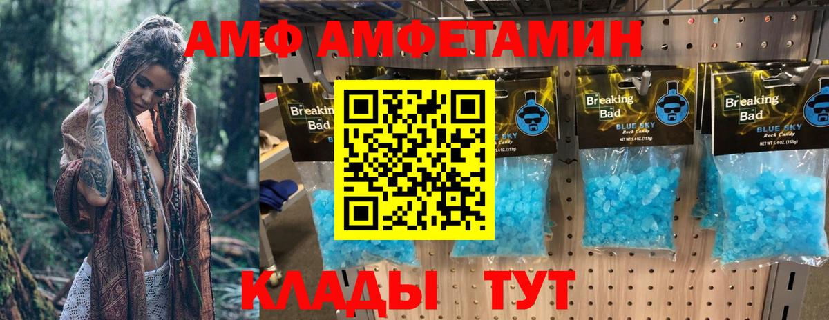 Амфетамин Premium  Амфетамин  Сегежа  Вход с VPN 