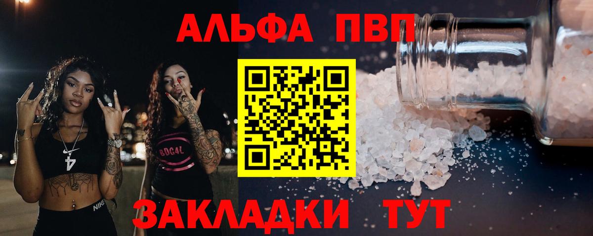 Alpha-PVP СК  Alfa_PVP  Вход с VPN  Сегежа  А ПВП мука 