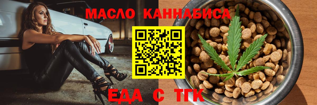 Печенье с ТГК конопля Сегежа