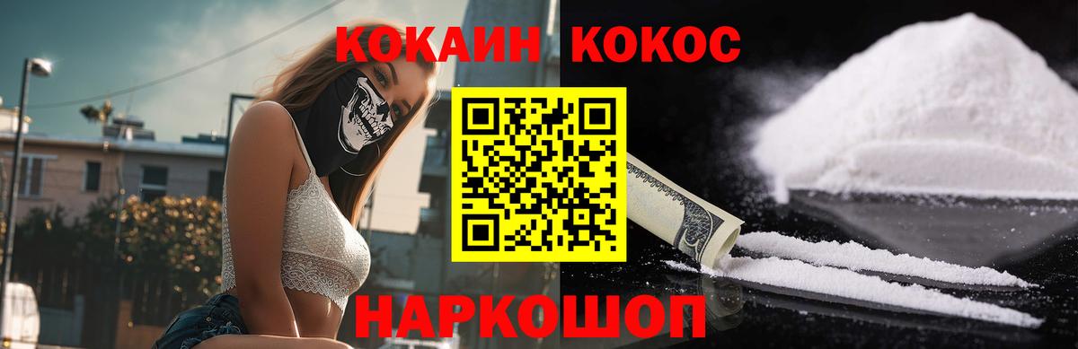Сегежа  КОКАИН 99%  Кокаин Columbia  КОКАИН  Вход с VPN 