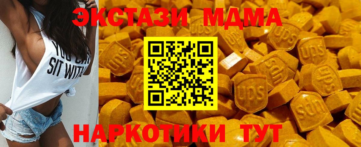 ЭКСТАЗИ  Экстази 280мг  Ecstasy ешки  Вход с VPN  Сегежа 
