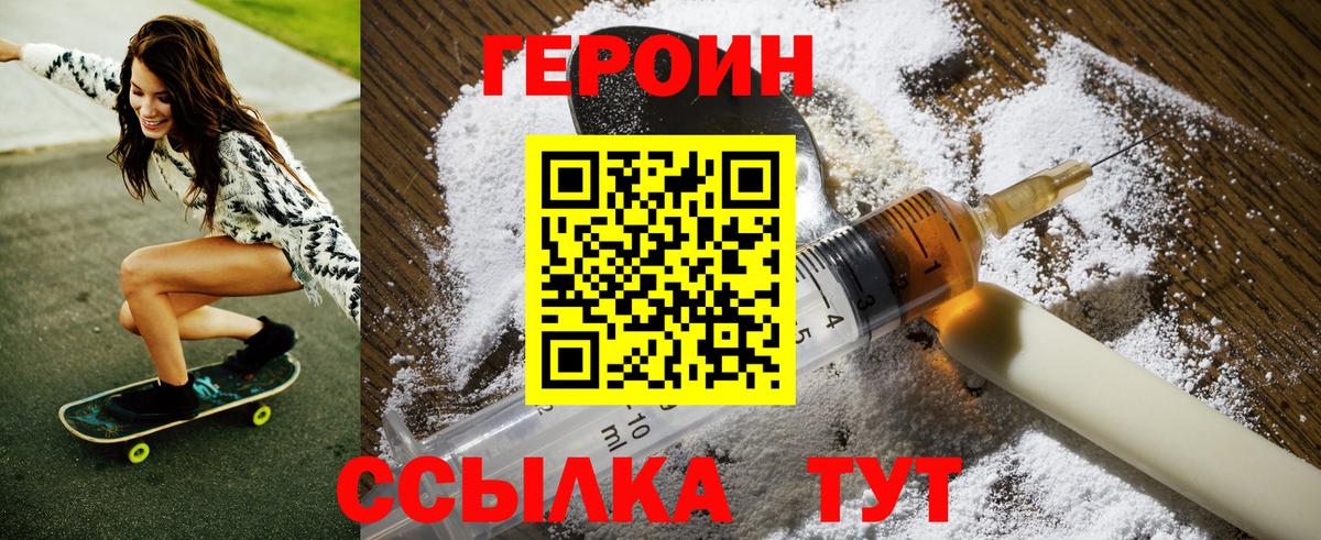 Сегежа  Героин Афган  Героин  Вход с VPN 