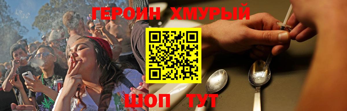 ГЕРОИН гречка Сегежа