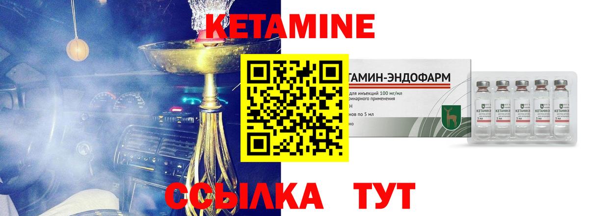 Кетамин VHQ Сегежа
