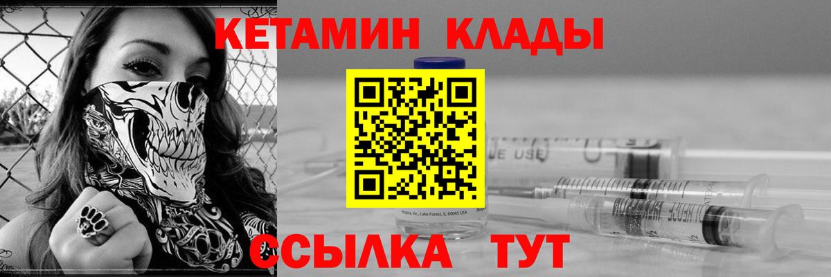 Сегежа  КЕТАМИН ketamine  КЕТАМИН ketamine  Вход с VPN 