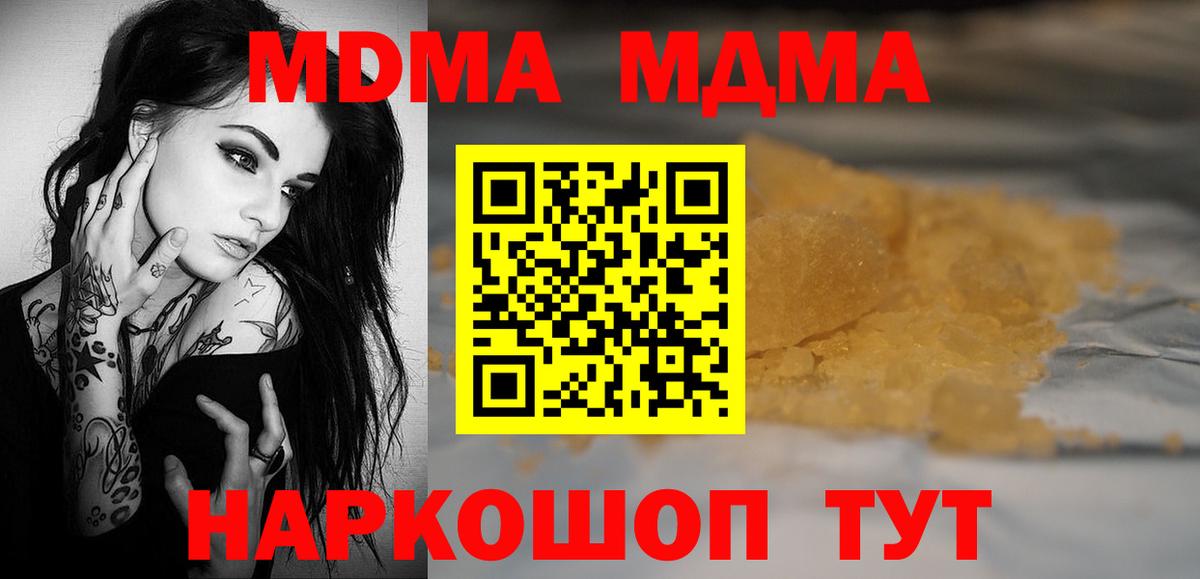 MDMA молли Сегежа