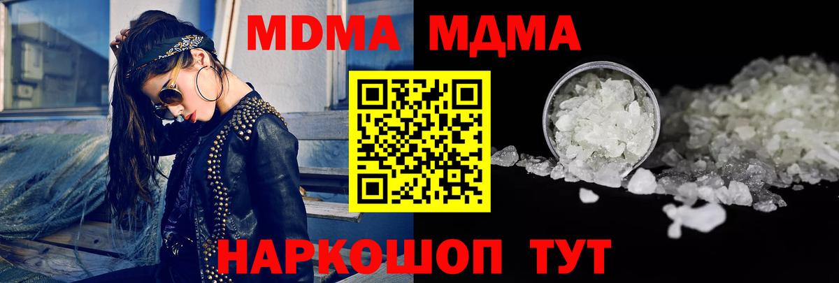 МДМА Molly  Вход с VPN  Сегежа  MDMA молли 