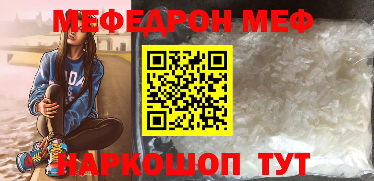 купить наркотик  МЕФ  Вход с VPN  Мефедрон  МЯУ-МЯУ VHQ  МЕФ кристаллы  Сегежа 