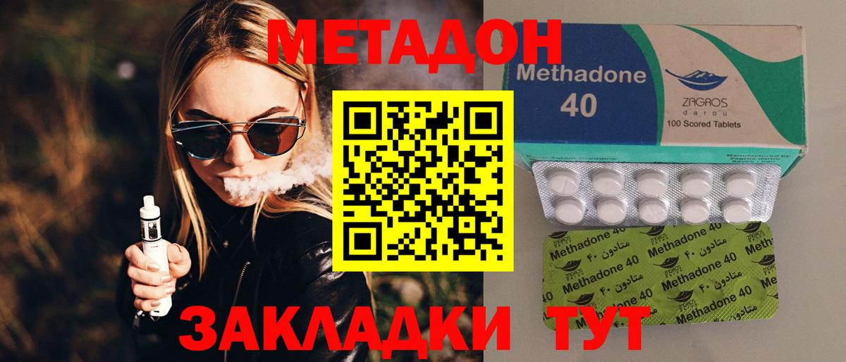 МЕТАДОН белоснежный  блэк спрут вход  Метадон кристалл  Сегежа  Вход с VPN 