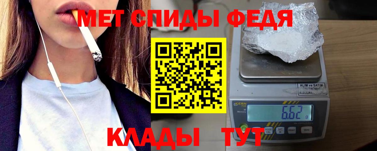 Сегежа  МЕТАМФЕТАМИН Декстрометамфетамин 99.9%  Вход с VPN 