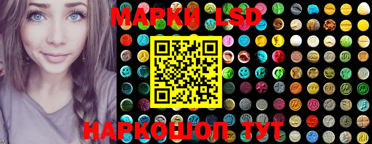 Марки NBOMe 1,8мг Сегежа